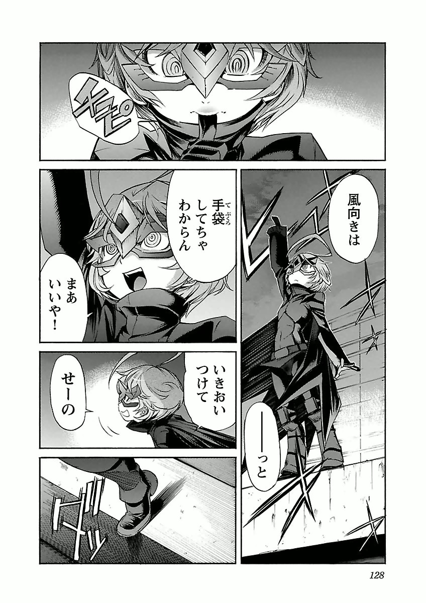 Trash. (YAMAMOTO Kenji) - Chapter 30 - Page 2