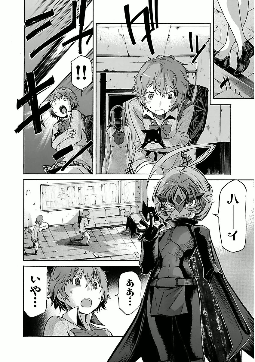 Trash. (YAMAMOTO Kenji) - Chapter 30 - Page 20