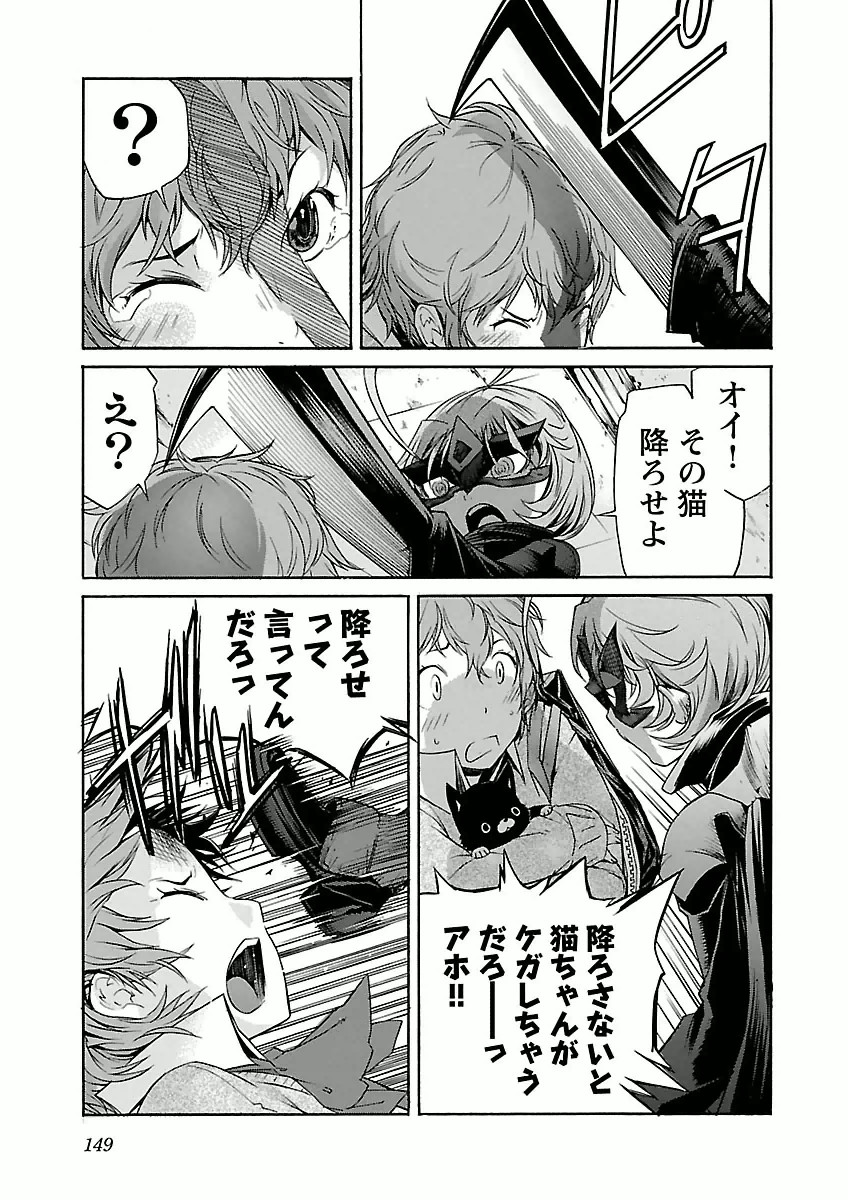 Trash. (YAMAMOTO Kenji) - Chapter 30 - Page 23