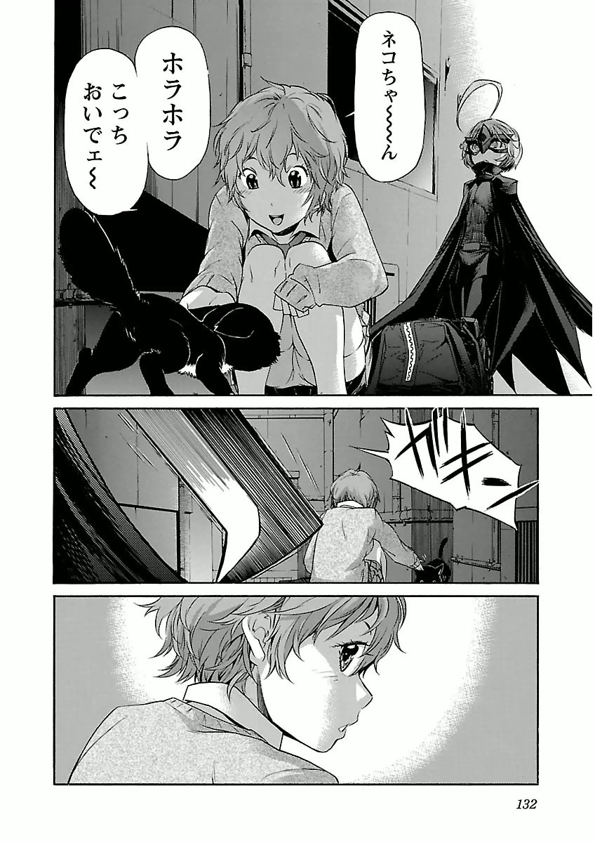 Trash. (YAMAMOTO Kenji) - Chapter 30 - Page 6