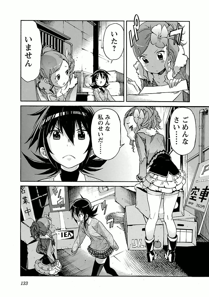 Trash. (YAMAMOTO Kenji) - Chapter 30 - Page 7