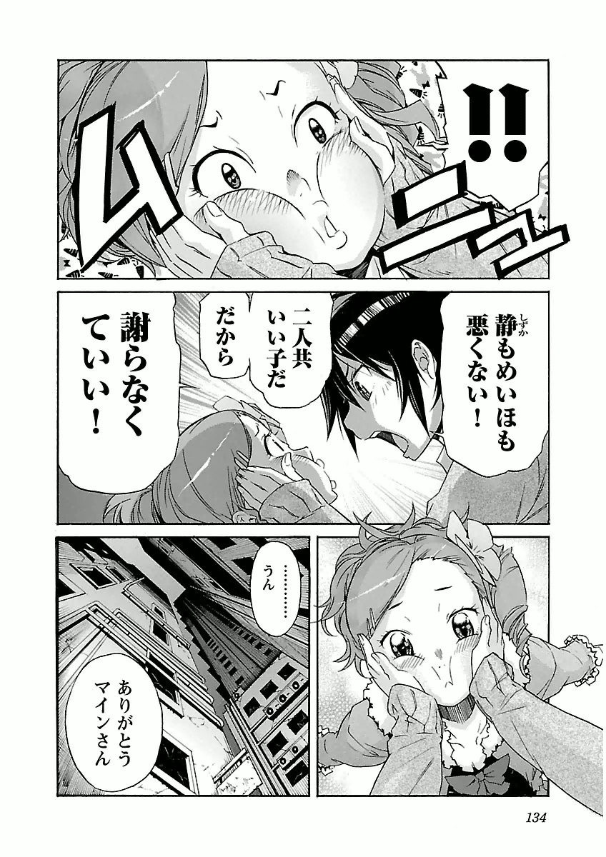 Trash. (YAMAMOTO Kenji) - Chapter 30 - Page 8