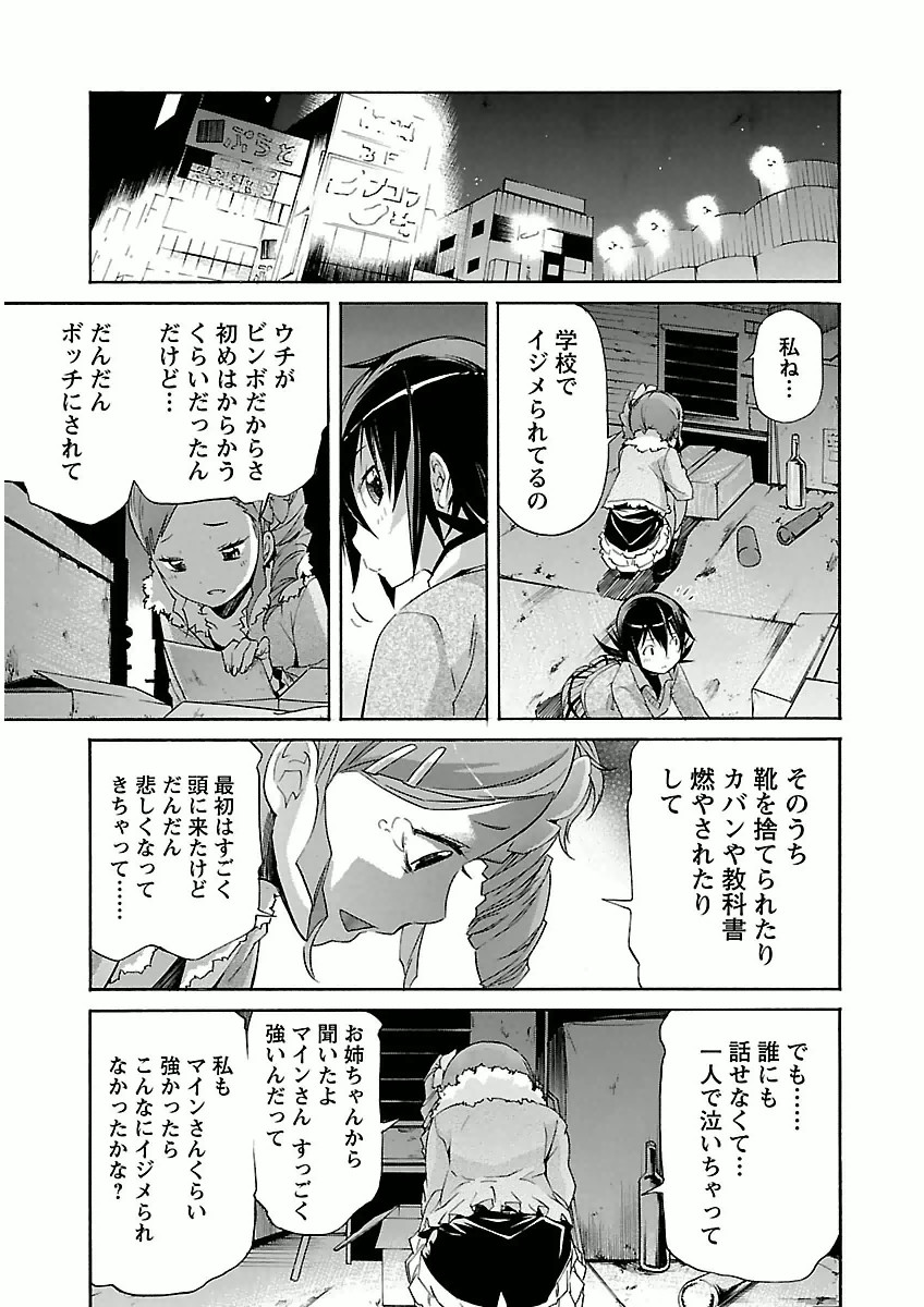 Trash. (YAMAMOTO Kenji) - Chapter 30 - Page 9