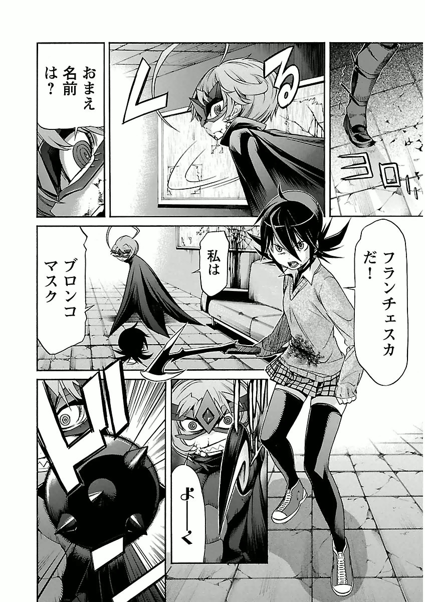 Trash. (YAMAMOTO Kenji) - Chapter 31 - Page 10