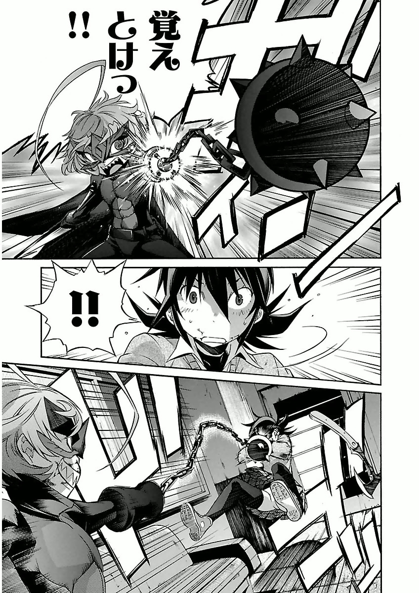 Trash. (YAMAMOTO Kenji) - Chapter 31 - Page 11