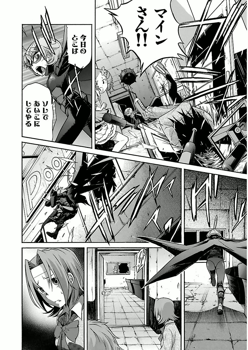 Trash. (YAMAMOTO Kenji) - Chapter 31 - Page 12