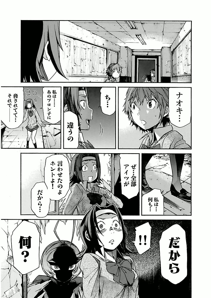 Trash. (YAMAMOTO Kenji) - Chapter 31 - Page 13