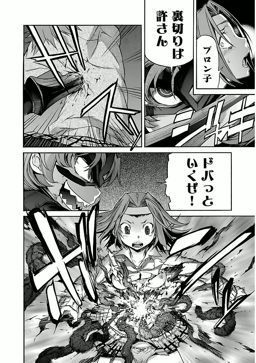 Trash. (YAMAMOTO Kenji) - Chapter 31 - Page 14