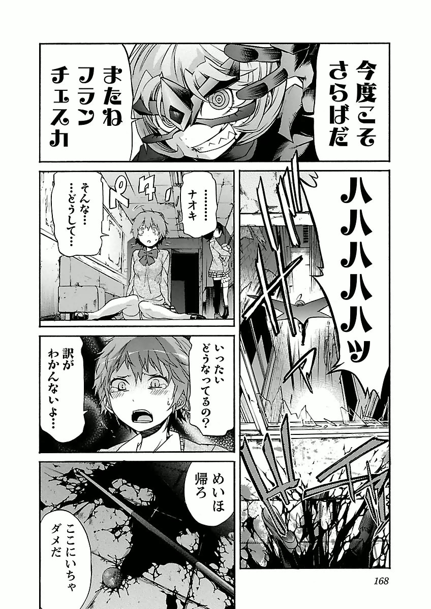 Trash. (YAMAMOTO Kenji) - Chapter 31 - Page 16