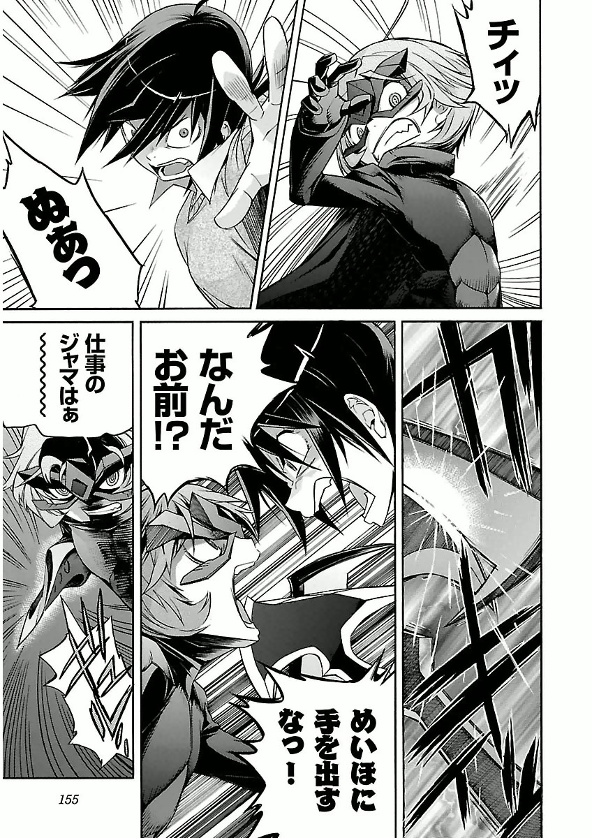 Trash. (YAMAMOTO Kenji) - Chapter 31 - Page 3