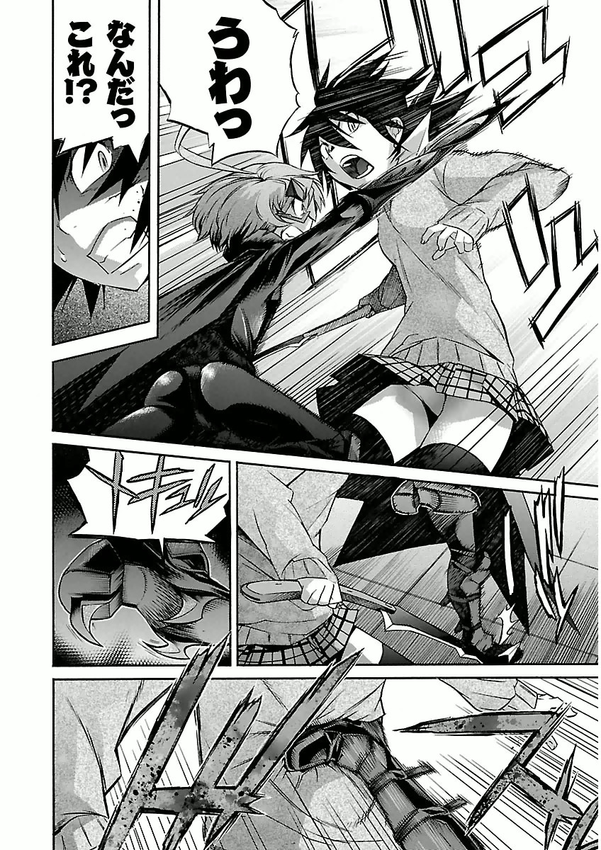 Trash. (YAMAMOTO Kenji) - Chapter 31 - Page 4