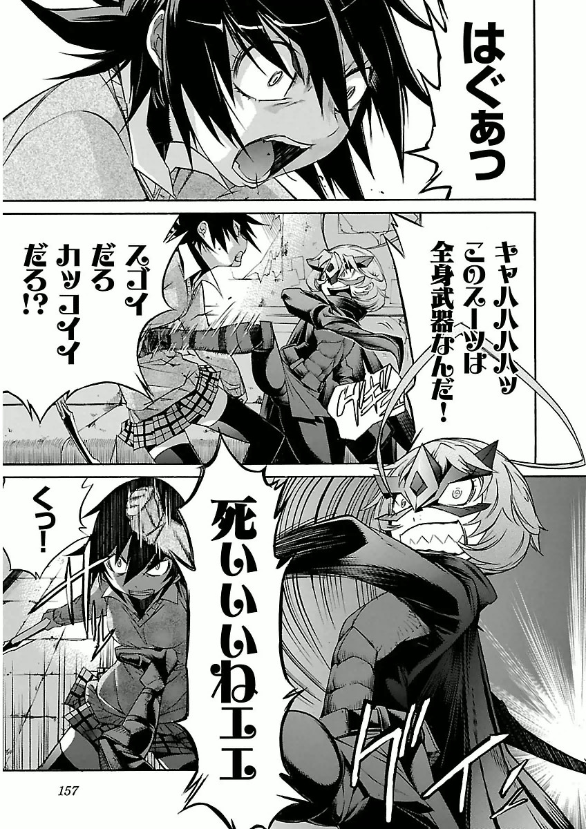 Trash. (YAMAMOTO Kenji) - Chapter 31 - Page 5