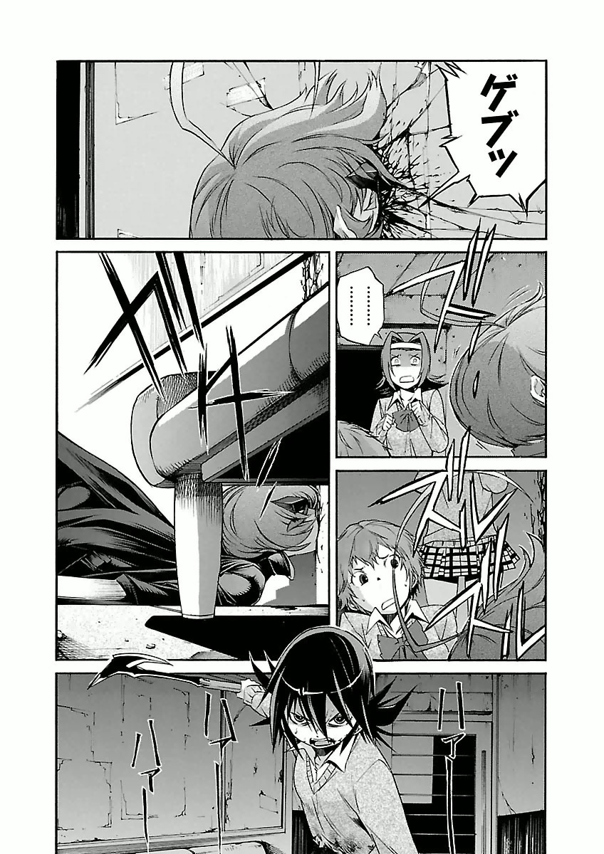 Trash. (YAMAMOTO Kenji) - Chapter 31 - Page 8