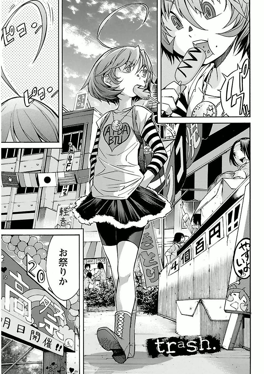 Trash. (YAMAMOTO Kenji) - Chapter 32 - Page 1