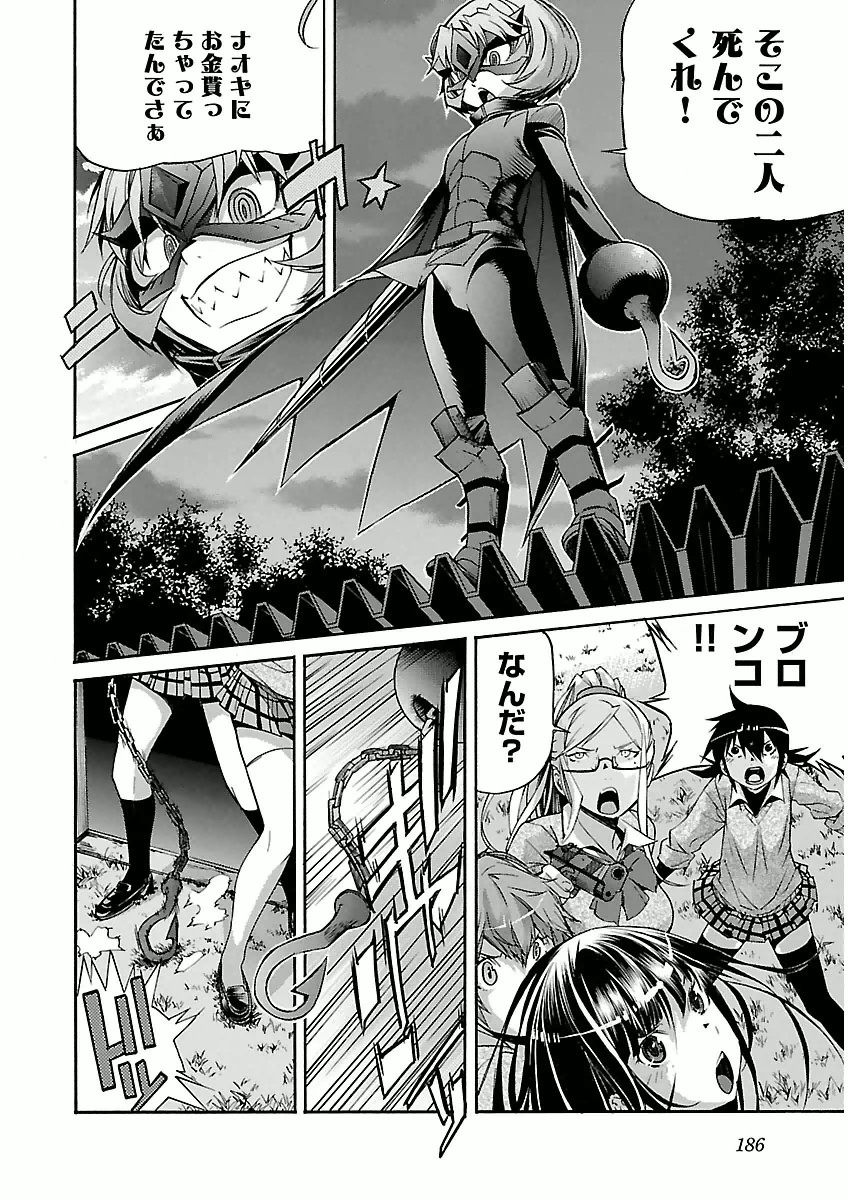 Trash. (YAMAMOTO Kenji) - Chapter 32 - Page 10