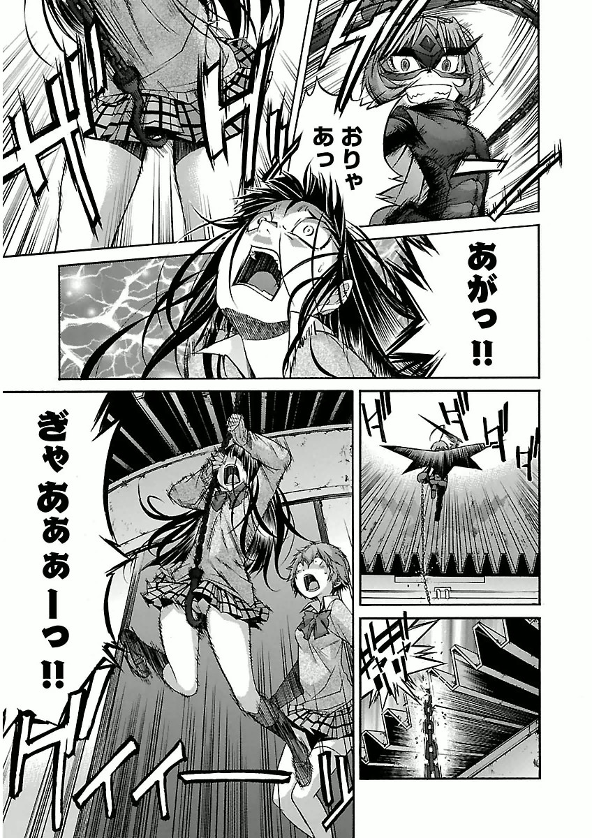 Trash. (YAMAMOTO Kenji) - Chapter 32 - Page 11