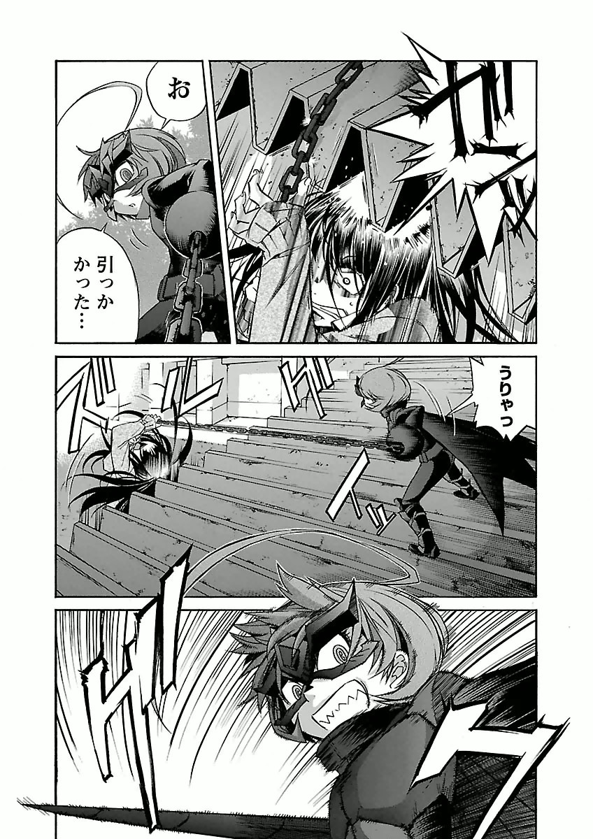 Trash. (YAMAMOTO Kenji) - Chapter 32 - Page 12