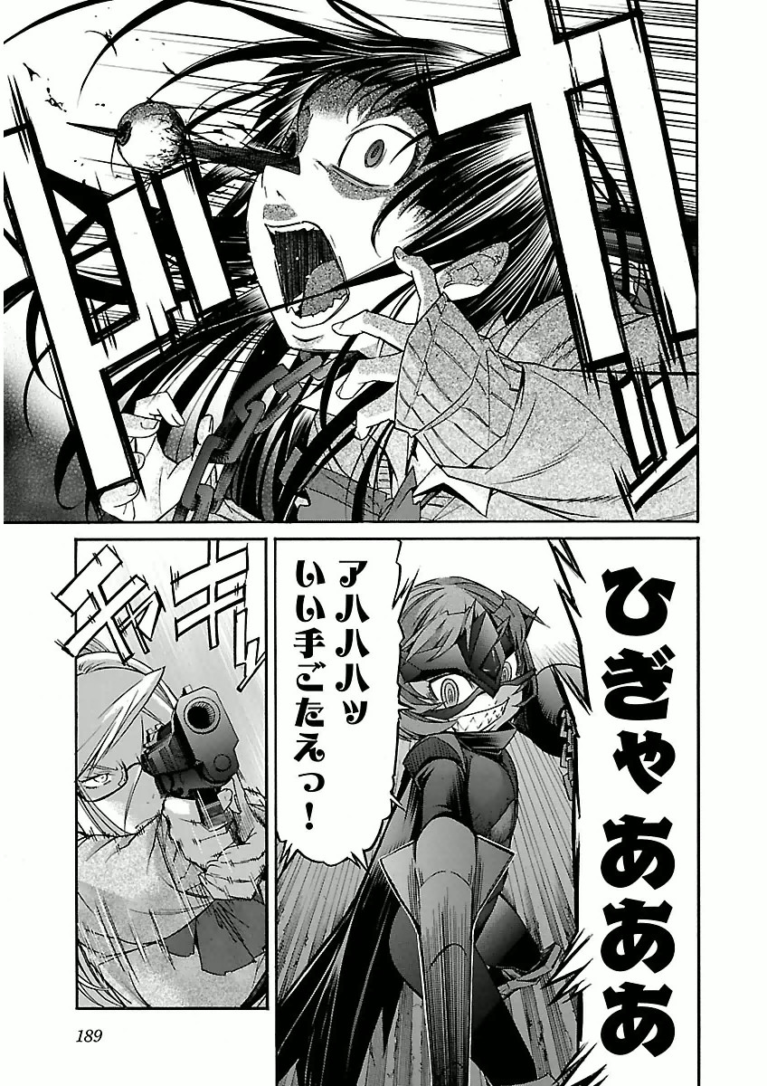 Trash. (YAMAMOTO Kenji) - Chapter 32 - Page 13