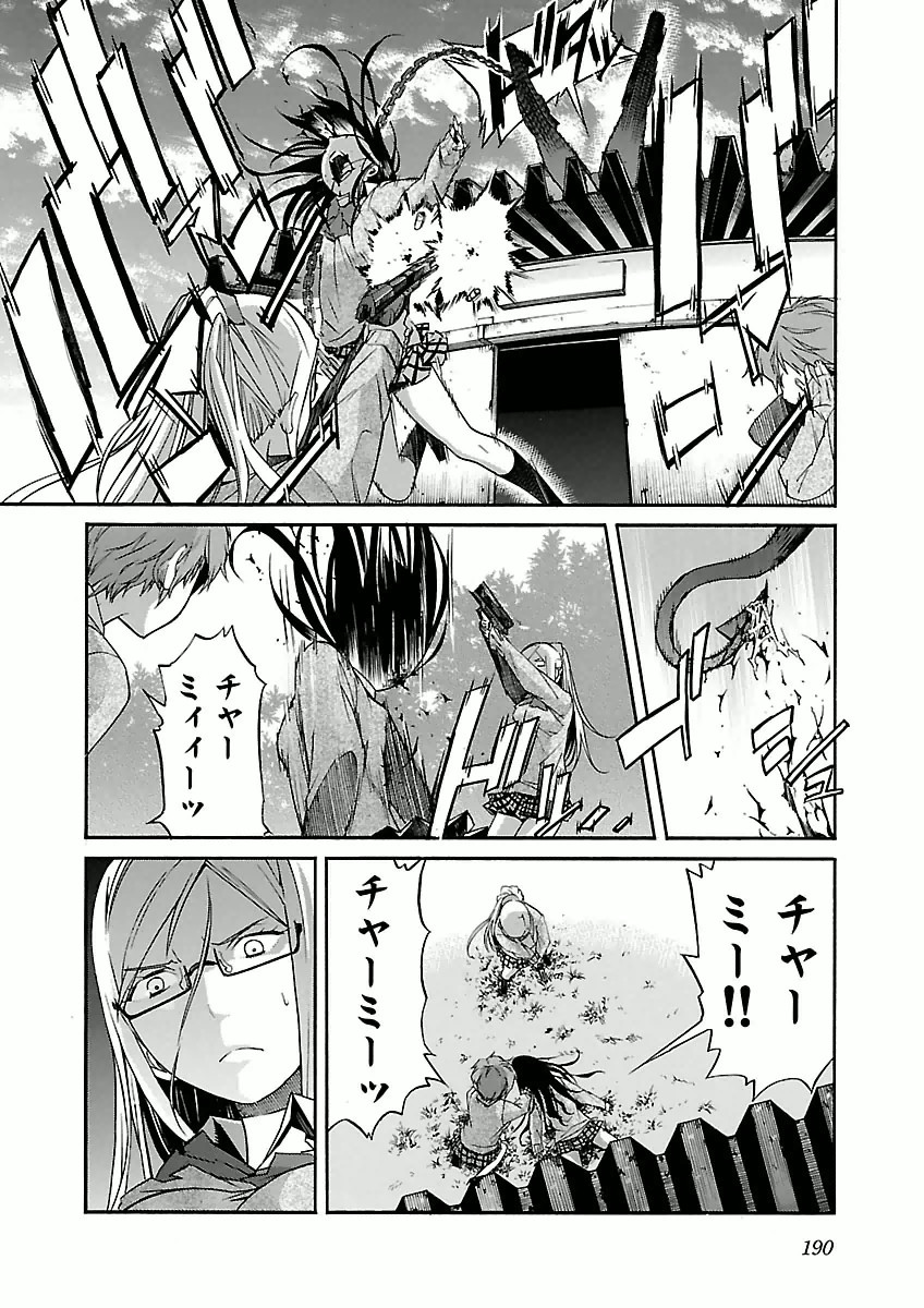 Trash. (YAMAMOTO Kenji) - Chapter 32 - Page 14