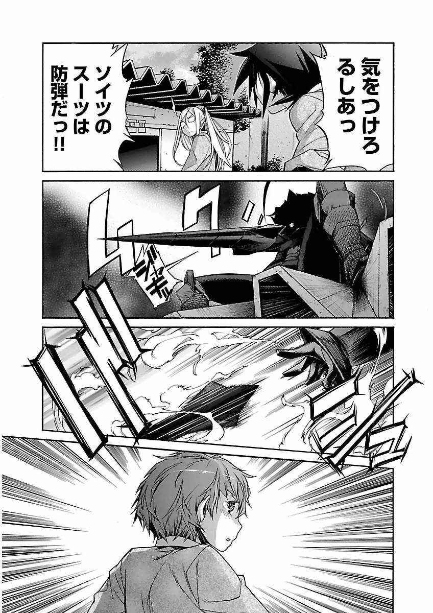 Trash. (YAMAMOTO Kenji) - Chapter 32 - Page 15