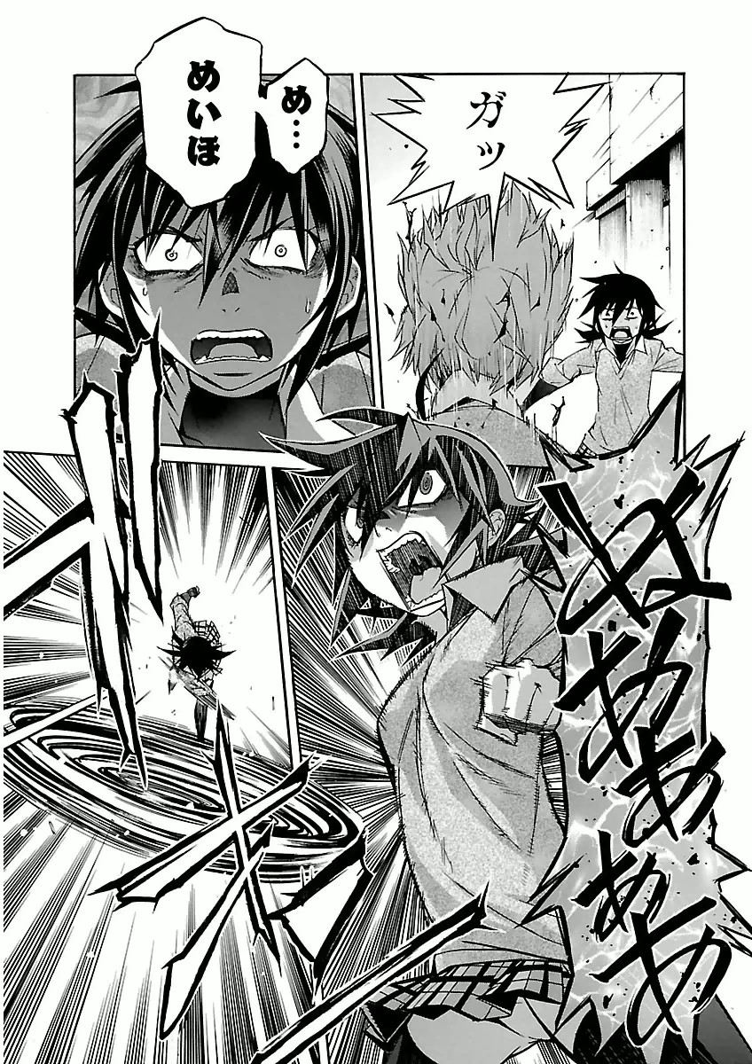 Trash. (YAMAMOTO Kenji) - Chapter 32 - Page 17