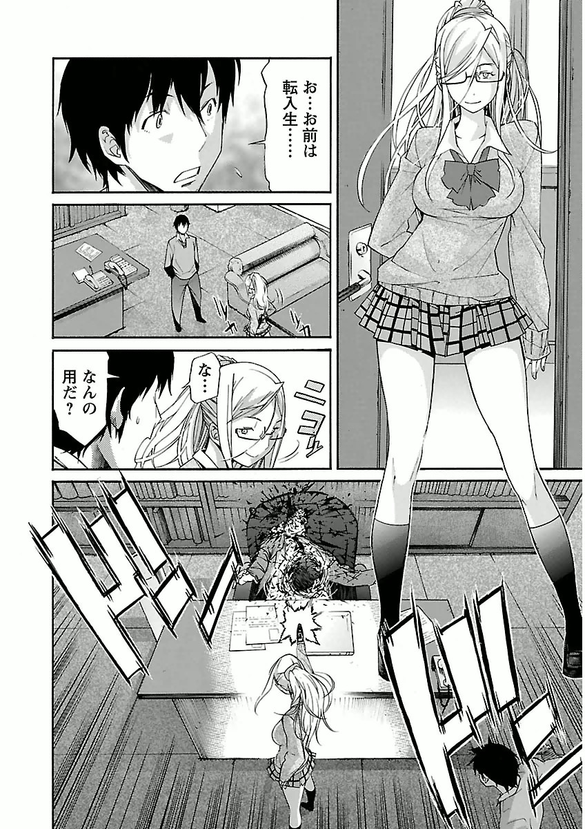 Trash. (YAMAMOTO Kenji) - Chapter 32 - Page 22