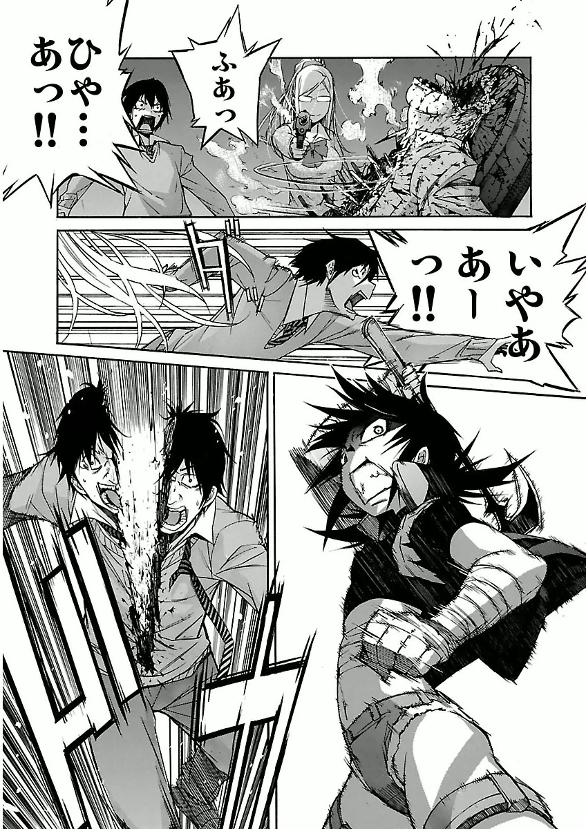 Trash. (YAMAMOTO Kenji) - Chapter 32 - Page 23