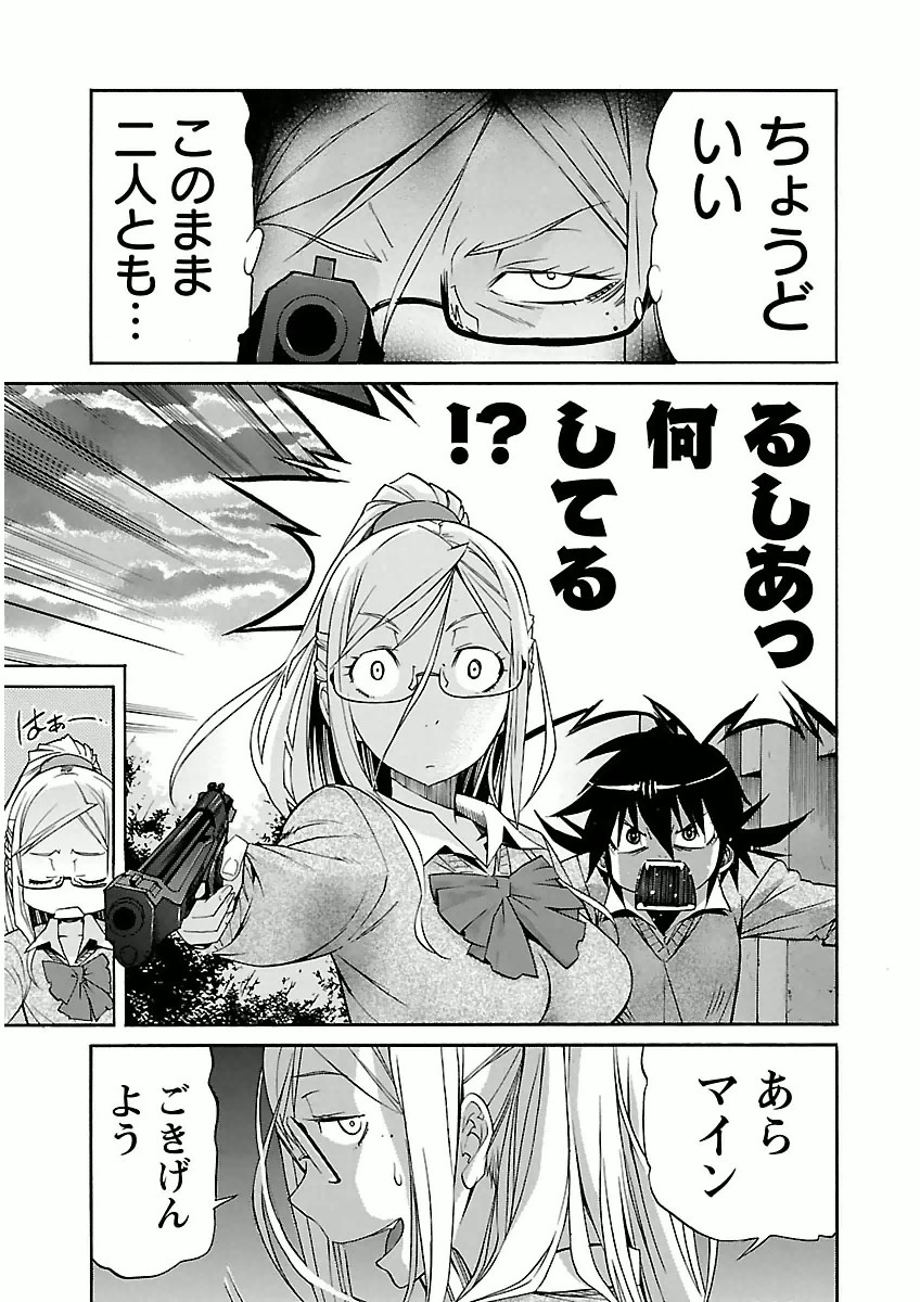 Trash. (YAMAMOTO Kenji) - Chapter 32 - Page 5