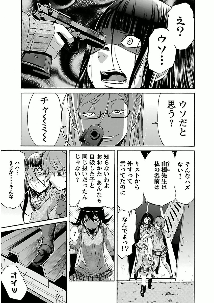 Trash. (YAMAMOTO Kenji) - Chapter 32 - Page 9