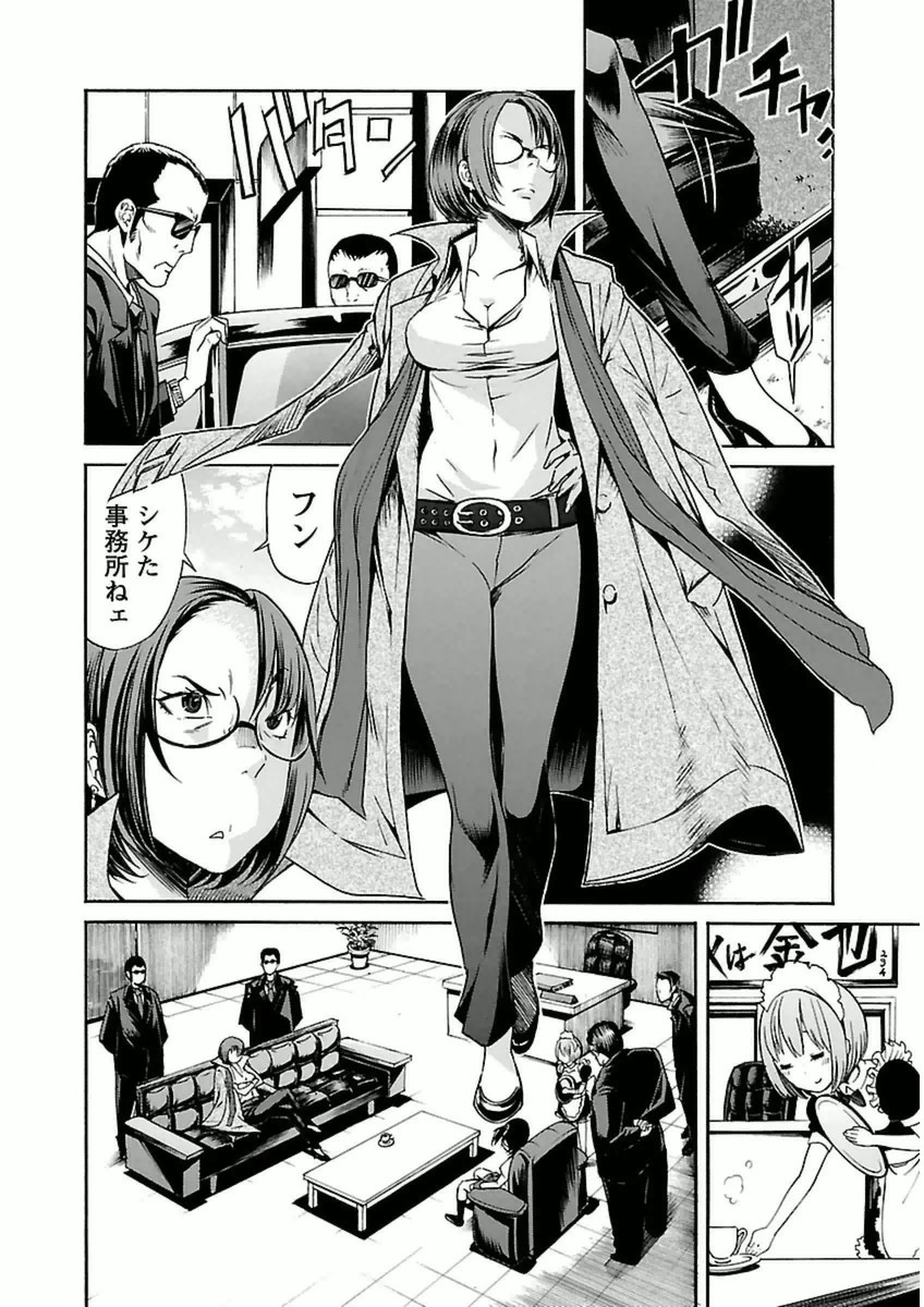 Trash. (YAMAMOTO Kenji) - Chapter 33 - Page 10
