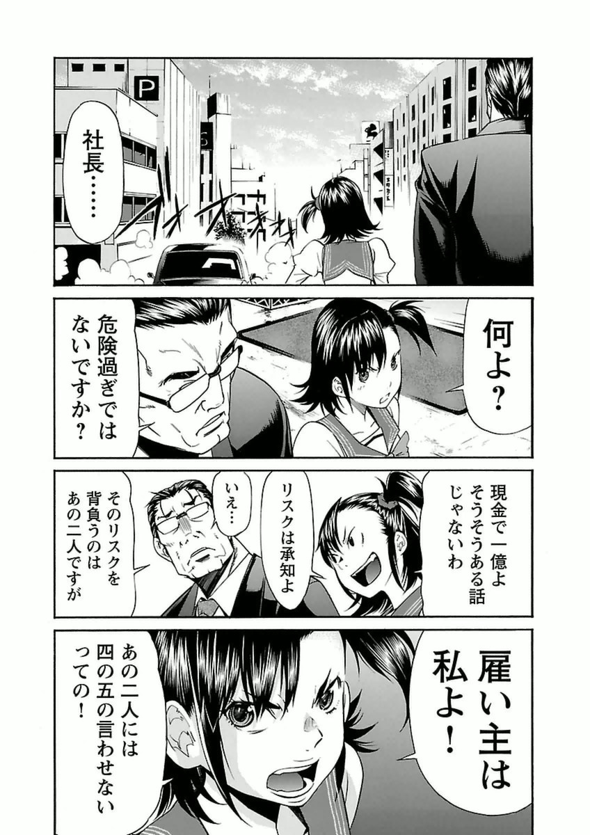 Trash. (YAMAMOTO Kenji) - Chapter 33 - Page 14