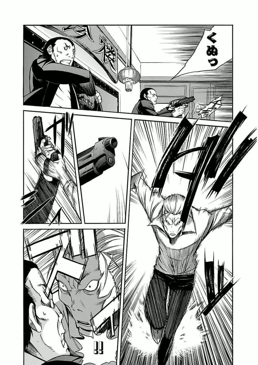 Trash. (YAMAMOTO Kenji) - Chapter 33 - Page 20