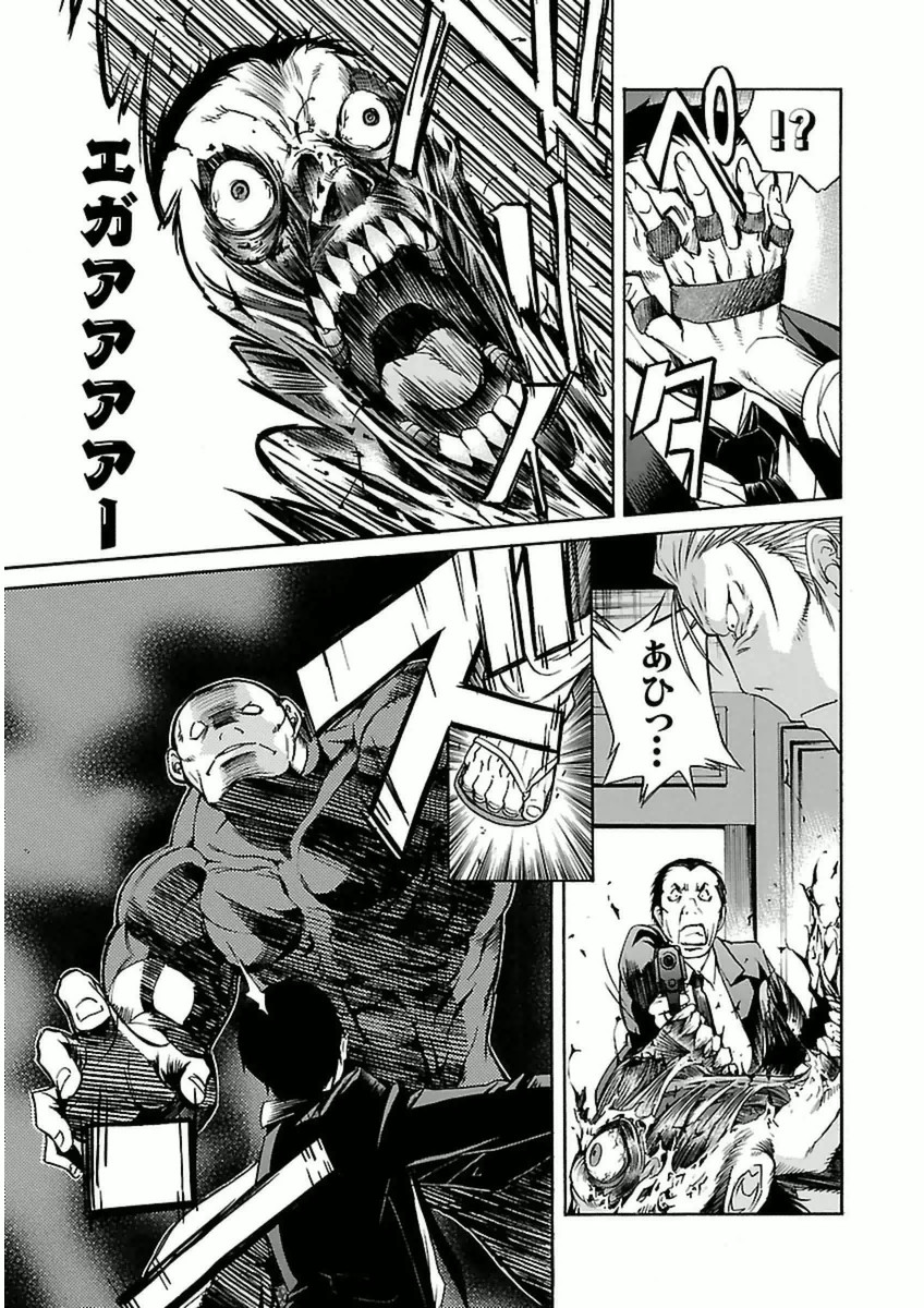 Trash. (YAMAMOTO Kenji) - Chapter 33 - Page 21