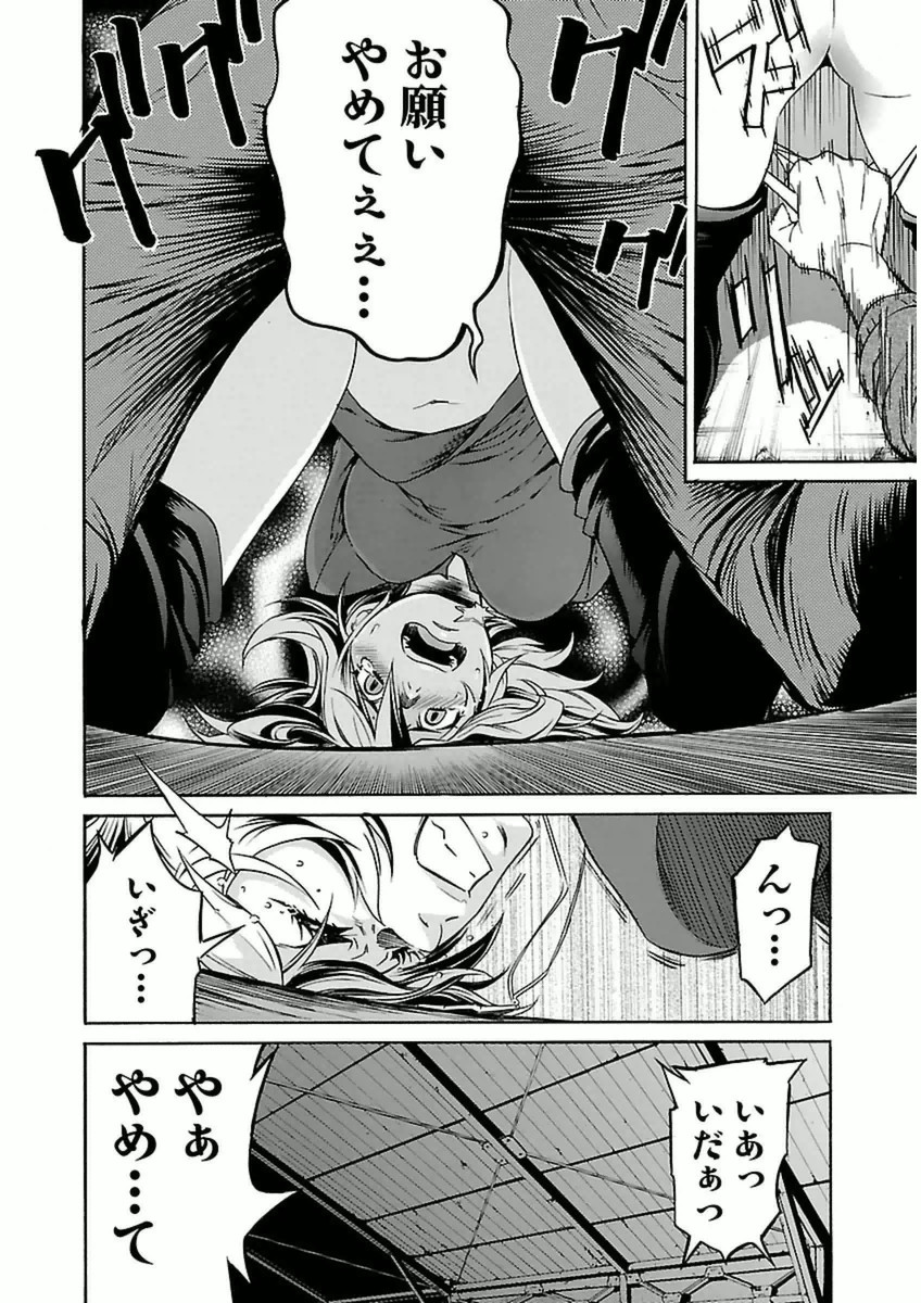 Trash. (YAMAMOTO Kenji) - Chapter 33 - Page 4