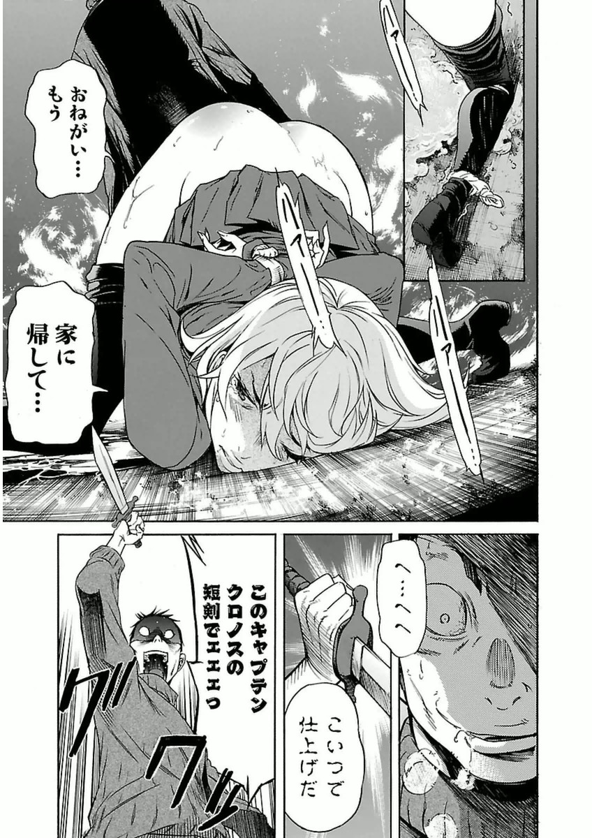 Trash. (YAMAMOTO Kenji) - Chapter 33 - Page 5