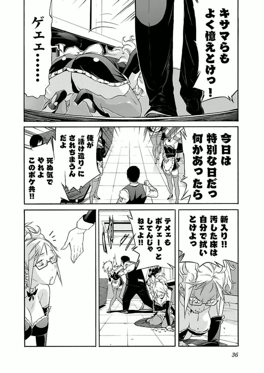 Trash. (YAMAMOTO Kenji) - Chapter 34 - Page 10