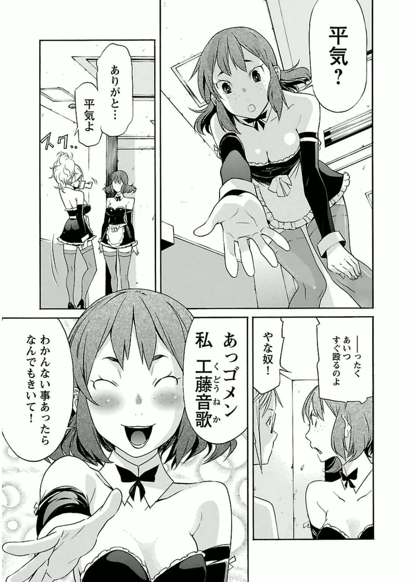 Trash. (YAMAMOTO Kenji) - Chapter 34 - Page 11