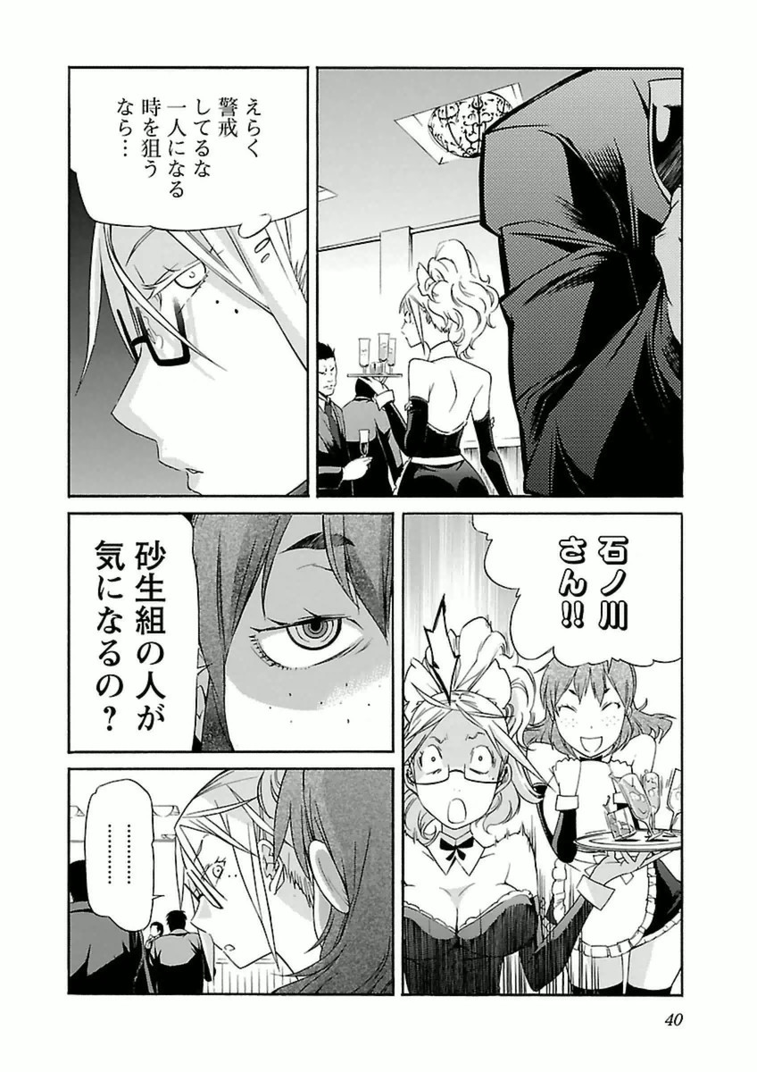 Trash. (YAMAMOTO Kenji) - Chapter 34 - Page 14