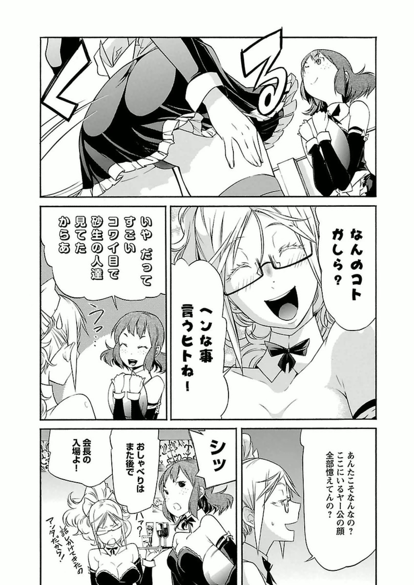 Trash. (YAMAMOTO Kenji) - Chapter 34 - Page 15