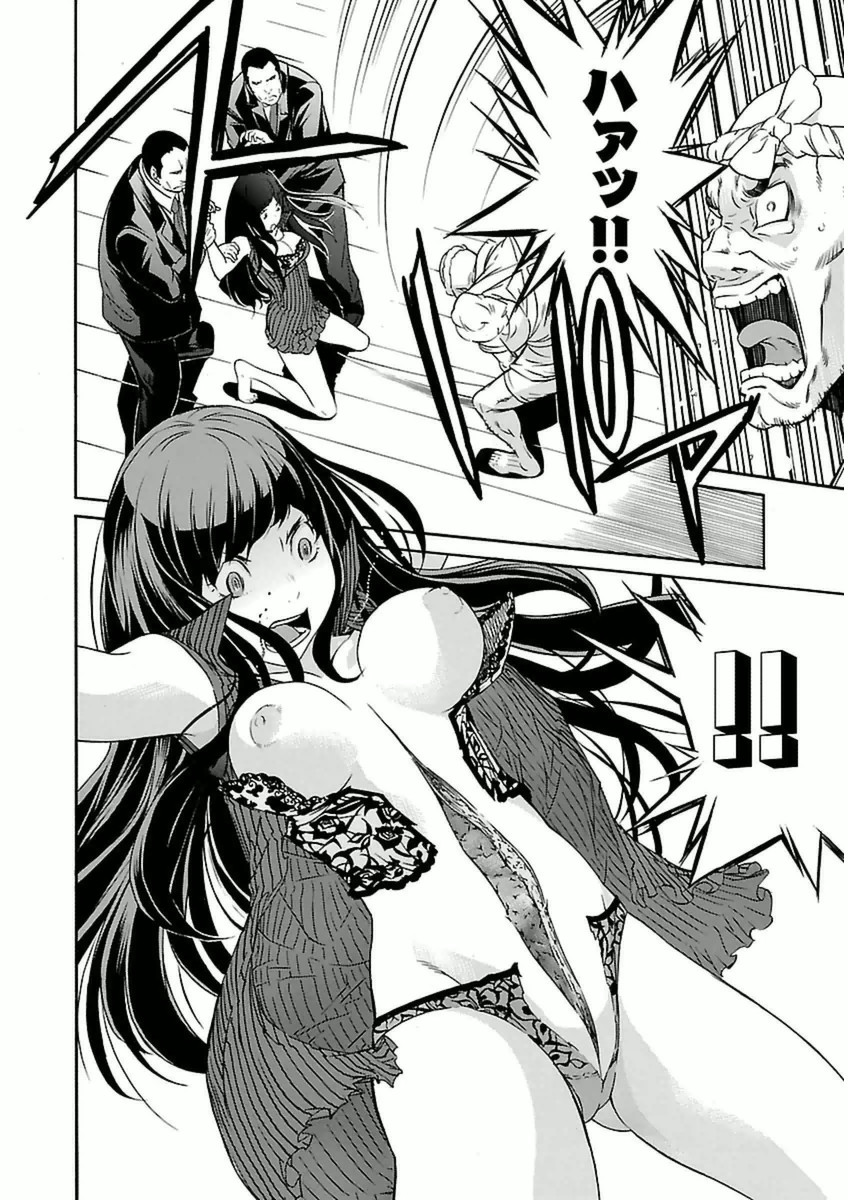 Trash. (YAMAMOTO Kenji) - Chapter 34 - Page 20