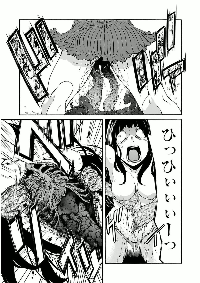 Trash. (YAMAMOTO Kenji) - Chapter 34 - Page 21