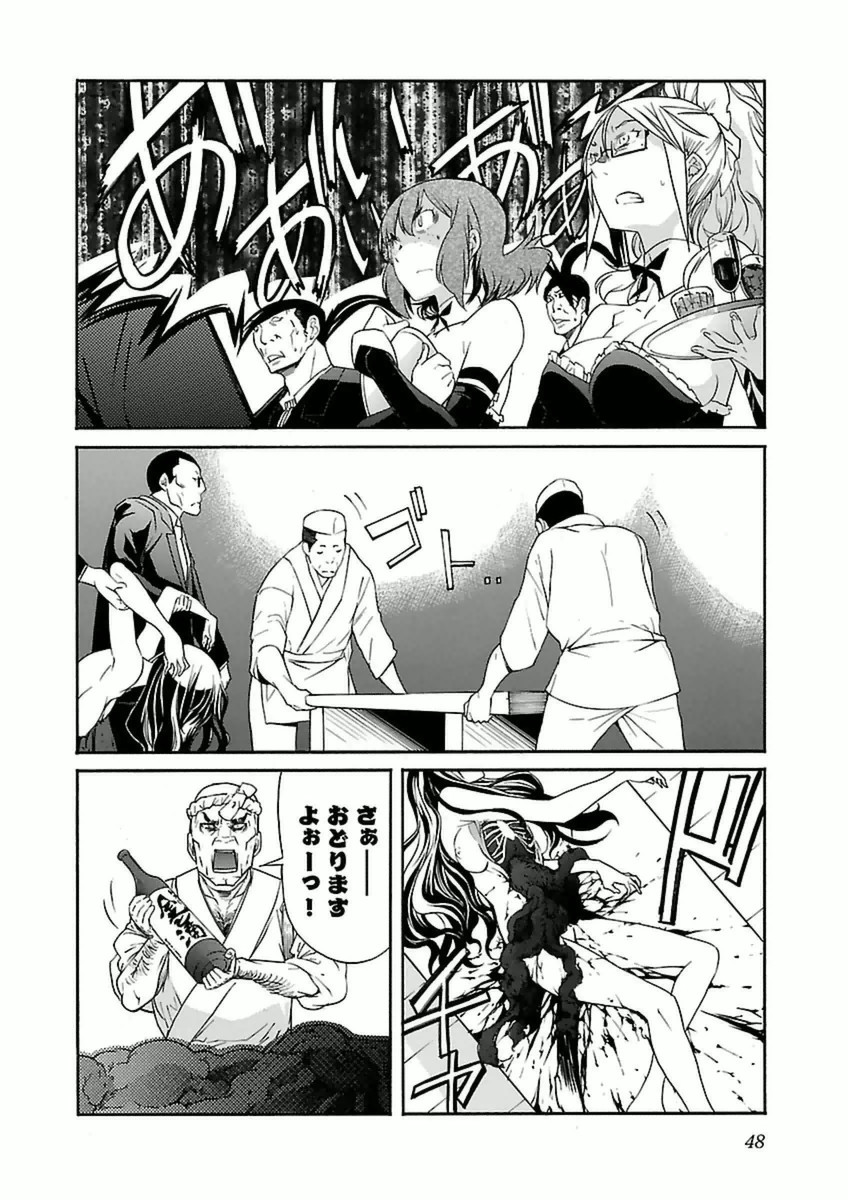 Trash. (YAMAMOTO Kenji) - Chapter 34 - Page 22