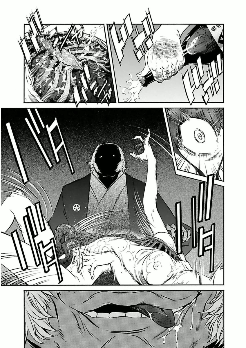 Trash. (YAMAMOTO Kenji) - Chapter 34 - Page 23