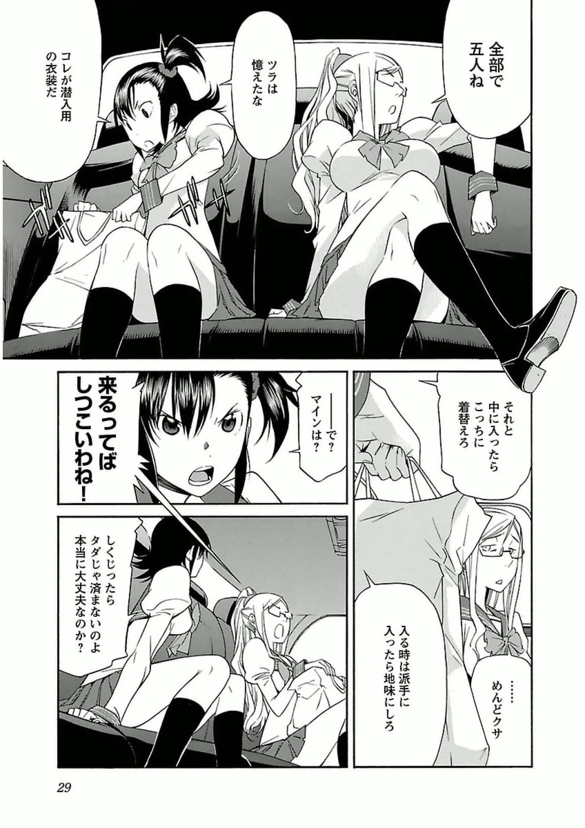 Trash. (YAMAMOTO Kenji) - Chapter 34 - Page 3