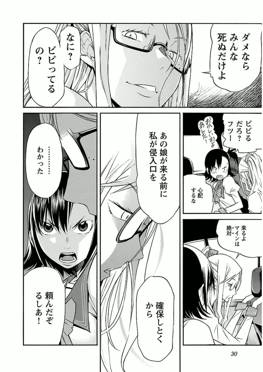 Trash. (YAMAMOTO Kenji) - Chapter 34 - Page 4