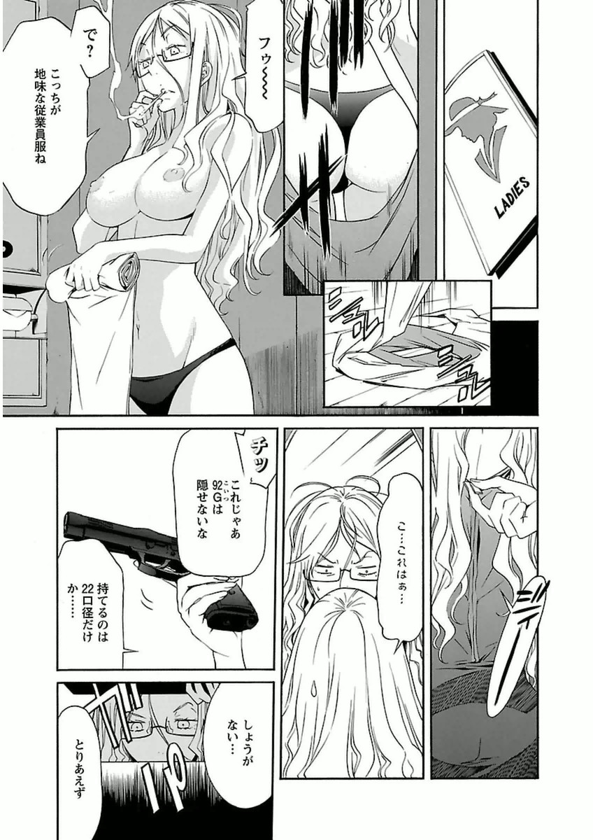 Trash. (YAMAMOTO Kenji) - Chapter 34 - Page 7