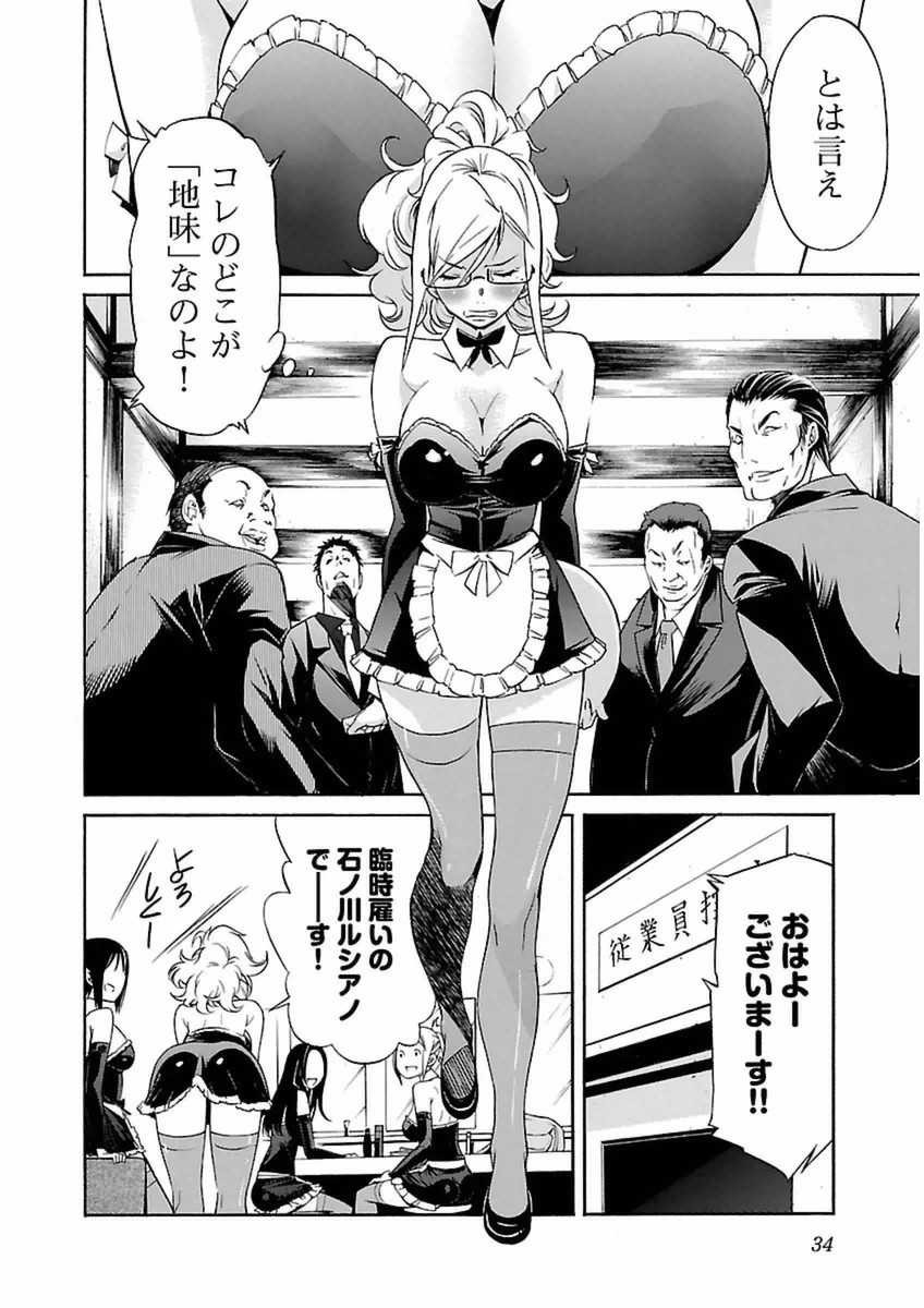 Trash. (YAMAMOTO Kenji) - Chapter 34 - Page 8