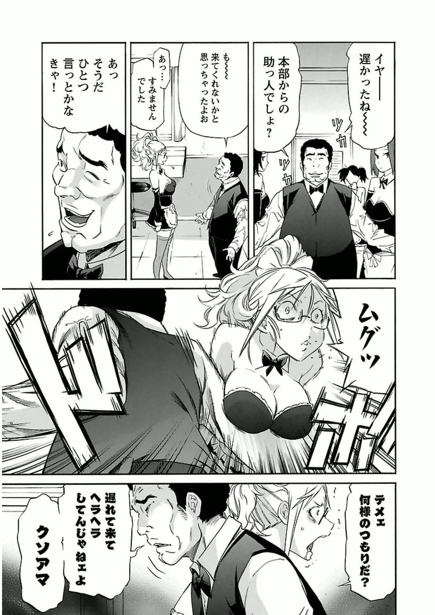 Trash. (YAMAMOTO Kenji) - Chapter 34 - Page 9