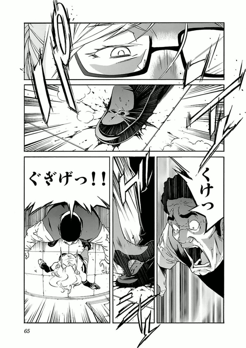 Trash. (YAMAMOTO Kenji) - Chapter 35 - Page 13