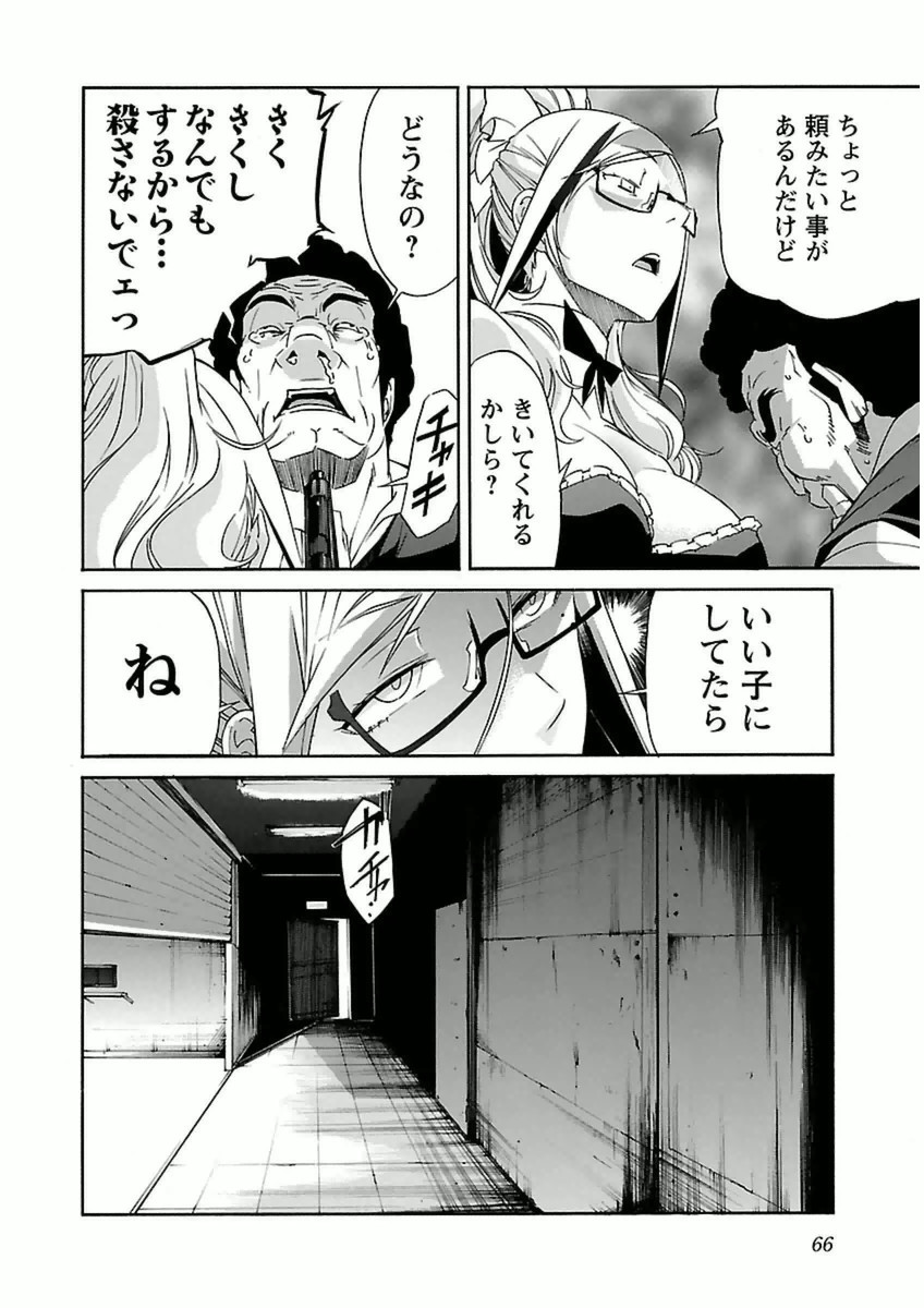 Trash. (YAMAMOTO Kenji) - Chapter 35 - Page 14
